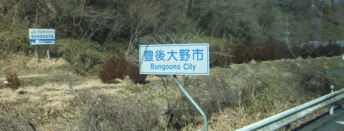 Bungoono is one of 九州沖縄の市区町村.