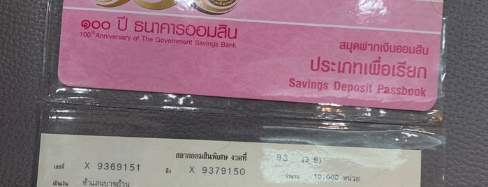 Government Savings Bank is one of Central Rama 9.