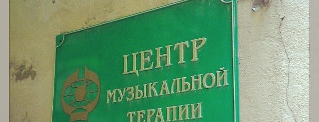 Хостел на Моховой 30 is one of สถานที่ที่บันทึกไว้ของ moscowpan.