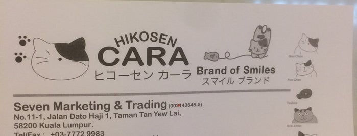 Hikosen Cara ヒコーセンカーラ is one of KL.