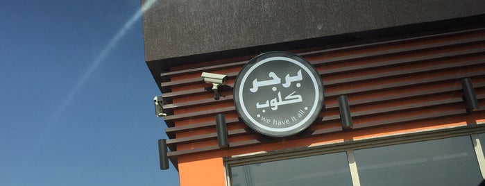 Burger club is one of Lieux qui ont plu à 9aq3obeya.