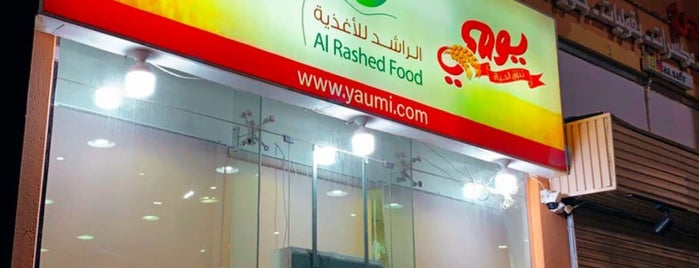 مخابز الراشد is one of Bakery.