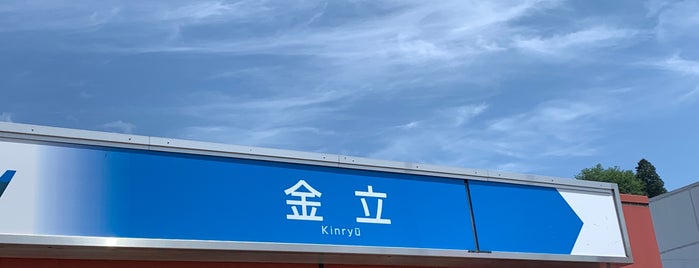 Kinryu SA for Fukuoka is one of 長崎自動車道 SA・PA.