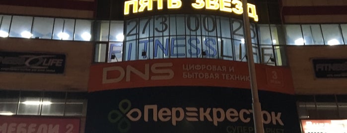 ТЦ «Пять Звёзд» is one of Shopping.