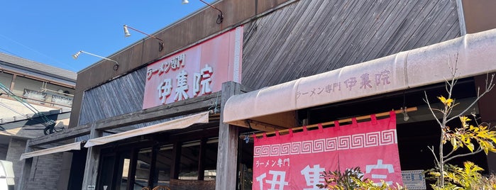 ラーメン専門 伊集院 is one of punの”麺麺メ麺麺”.