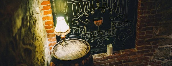 Ruby Wine Bar is one of Новосиб: выпить-закусить.