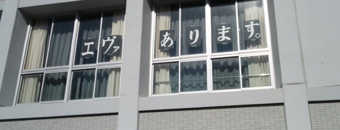 静岡大学 共通教育B棟 is one of 静岡大学.