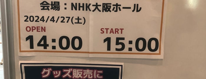 NHK Osaka Hall is one of ゆかり王国 in LIVE会場.