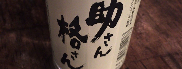 紅谷町BQバール is one of オススメの居酒屋さん.