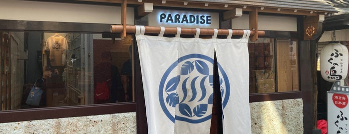 PARADISE is one of 整うサウナ～首都圏～.