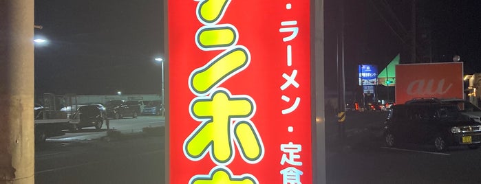 テンホウ 篠ノ井店 is one of みんなのテンホウ.