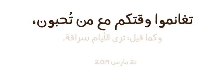 Al Suwaiket Street is one of Recommended Places🚗🚙.