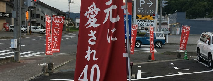 あおぞら 原町店 is one of お気に入り店舗.