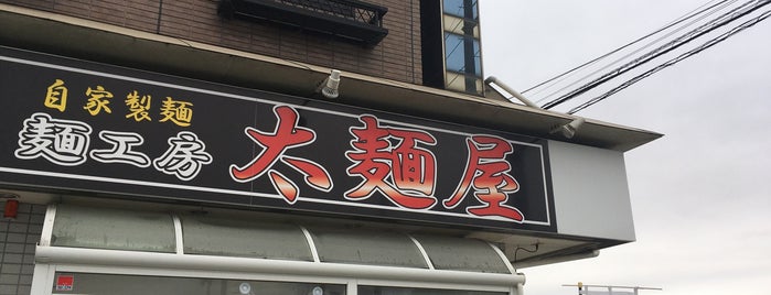 太麺屋 is one of Ramen To-Do リスト5.