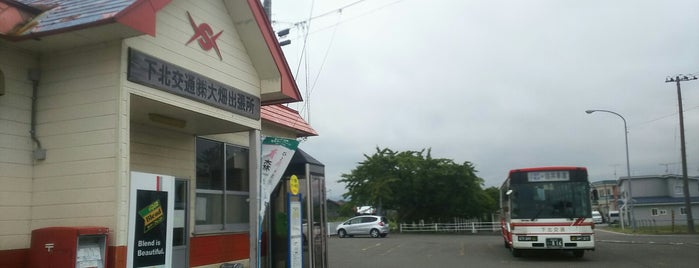 大畑駅(廃線) is one of Japan-North-Tauhawk.
