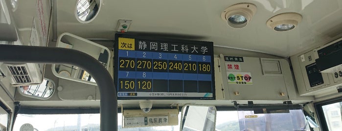 静岡理工科大学バス停 is one of 遠鉄バス②.