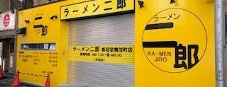 ラーメン二郎 新宿歌舞伎町店 is one of ラーメン二郎.