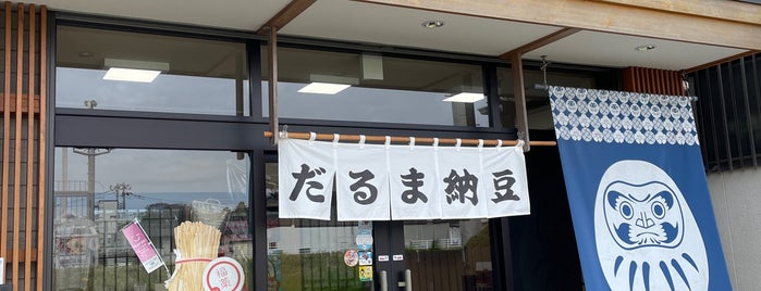 だるま納豆 is one of 茨城.