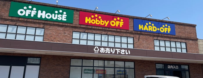 ハードオフ・ホビーオフ・オフハウス 八戸沼館店 is one of 東日本の行ったことのないハードオフ1.