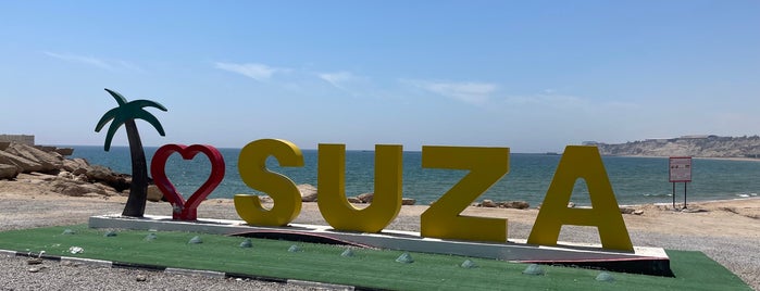 Suza Beach | پارک ساحلی سوزا is one of Trip.