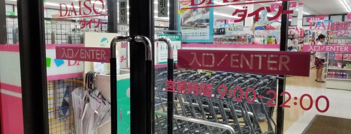 ダイソー エレナ伊万里店 is one of VisitSpotL+ Ver8.