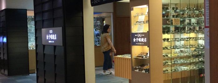 Kaneko Gankyo-Ten is one of 東京のおすすめ眼鏡店.