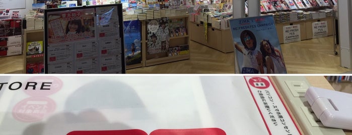 HMV & BOOKS HAKATA is one of ショッピング 行きたい2.