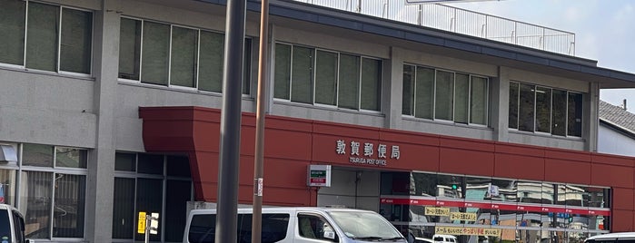 敦賀郵便局 is one of 3.たまに行く.