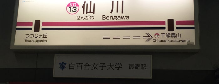 Sengawa Station (KO13) is one of Japan.