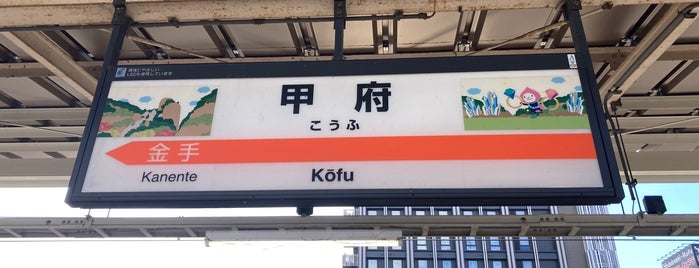 Kōfu Station is one of Lieux qui ont plu à Atsushi.