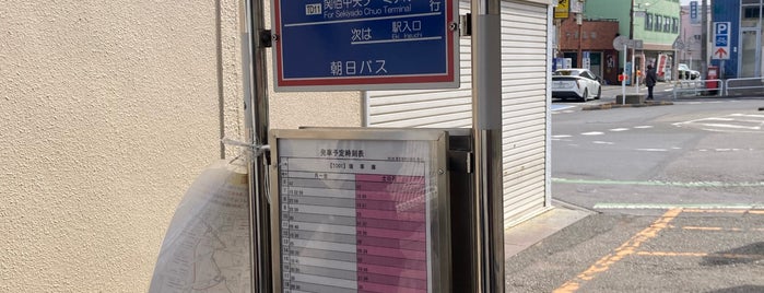 東武動物公園駅バス停 is one of バスターミナル.