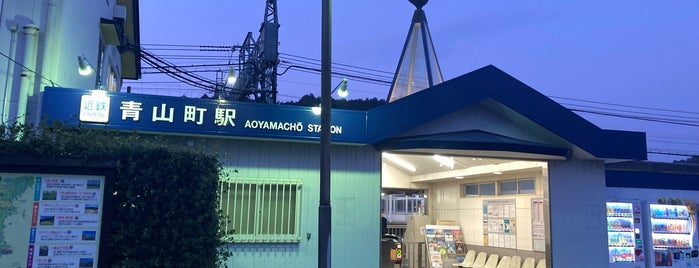 青山町駅 (D53) is one of 神のみぞ知るセカイで使用した駅.