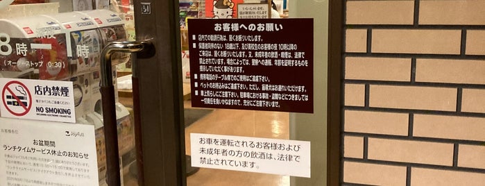 ジョイフル  諫早駅前店 is one of 定食 行きたい.