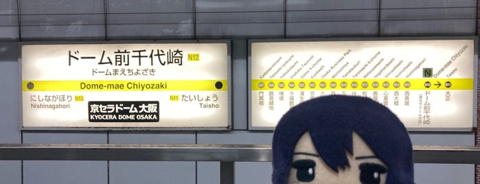 Dome-mae Chiyozaki Station (N12) is one of 虎参戦2013-2015.