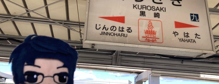 Kurosaki Station is one of おじゃましたところ.