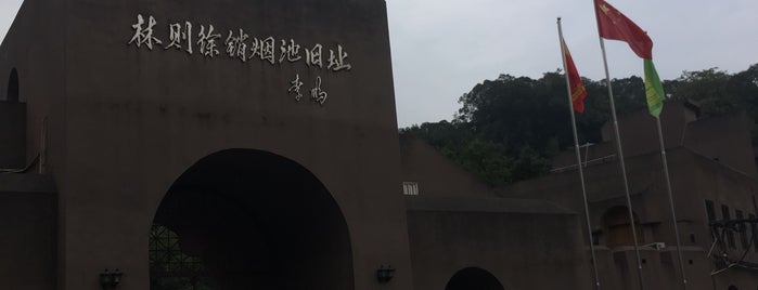 鴉片戰争博物館 Opium War Museum is one of China, Macau, Hong Kong, Taiwan.