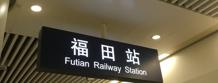 Futian Railway Station is one of N'ın Beğendiği Mekanlar.