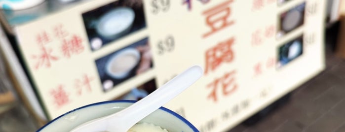 舊果香林豆腐花 is one of Hong Kong - Sweets.