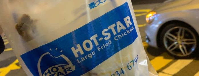 Hot-Star Large Fried Chicken is one of Hong Kong Faves.