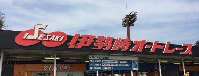 伊勢崎オートレース is one of 観光7.