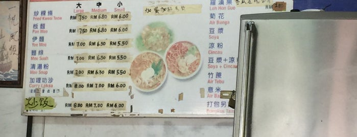 霞姐板面 is one of KL PJ makan list.