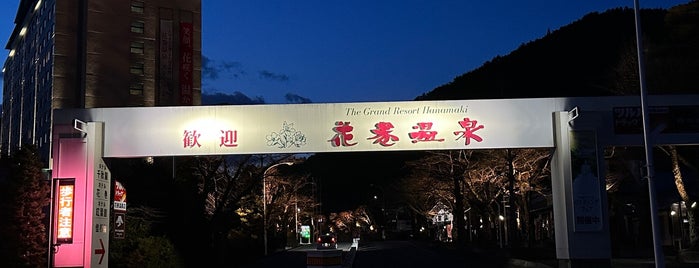 花巻温泉 is one of 北海道・東北の訪問済スポット.