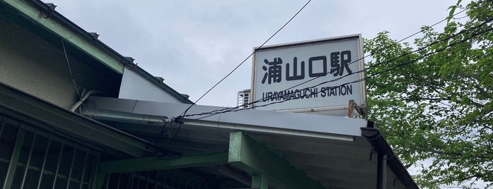 Urayamaguchi Station is one of 秩父鉄道秩父本線.