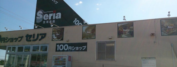 セリア いわき平店 is one of いわき.