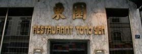 Tong Yen is one of Guide to Paris's best spots.