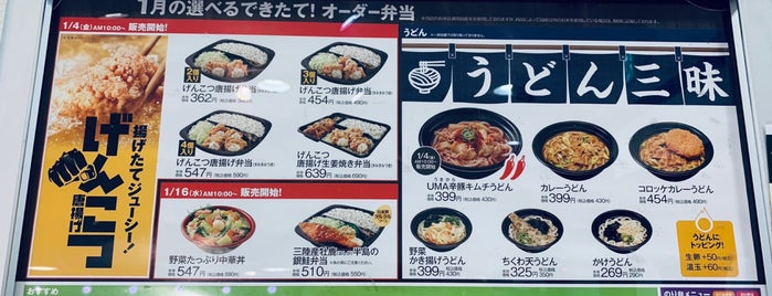 オリジン弁当 鶴間店 is one of 食べ物屋さん.