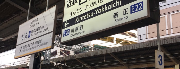Kintetsu-Yokkaichi Station is one of 近鉄の駅.