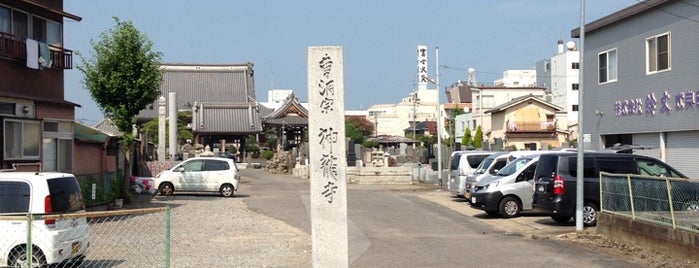 神龍寺 is one of 茨城県 / Ibaraki.