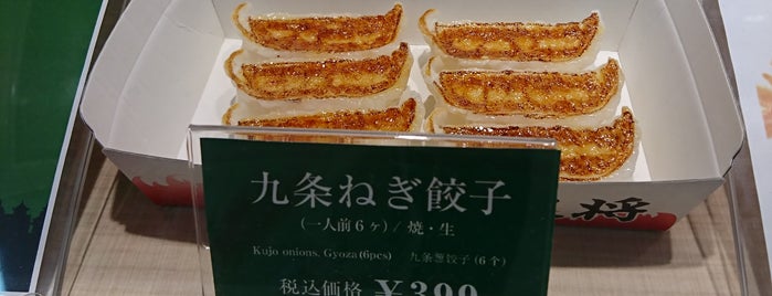 GYOZA OHSHO 京都髙島屋店 is one of 後で修正いるかもね.