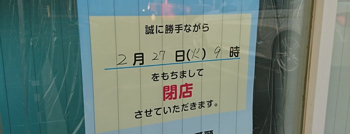 FamilyMart is one of closed.